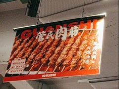 -管氏翅吧(地安门创始店)