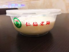 -仁信老铺(华盖路店)