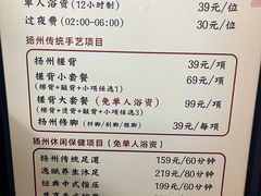 -新·扬州浴室