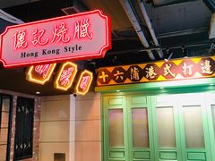 门面-十六蒲(桂林路店)