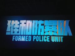-万达影城(闵行颛桥万达广场杜比影院店)