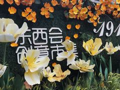 -1912街区
