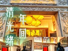 -香园茶社·金陵小灶(老门东店)