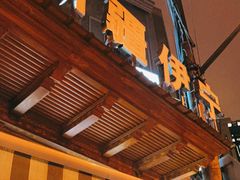 门面-新疆伊宁远征餐厅