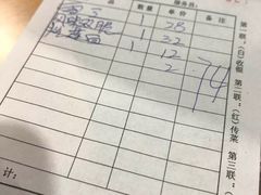 账单-双流老字号董蹄花(广场路店)