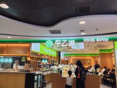 -甲乙饼·北京手工肉饼(西直门凯德茂店)