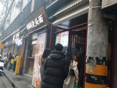 -寻裕记·现炒浇头面(人民广场店)