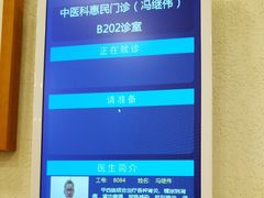 -上海广德中医门诊部
