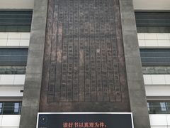 -公益图书馆(江南大学店)