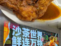 -燃计沙茶皇·香港沙茶火锅(人广旗舰店)
