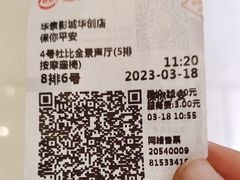 -华隶影城CINITY120帧(华创店)