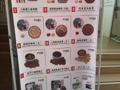 菜单-珍妮曲奇聪明小熊(上环店)