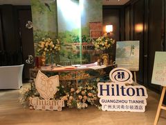 -广州天河希尔顿酒店