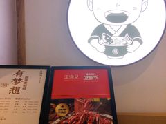 -江渔儿酸菜鱼(映月湖环宇城店)