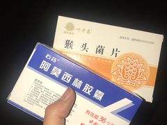 -怡康医药超市(雁塔北路店)