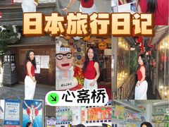 -心斋桥
