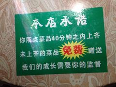 承诺-川流不息·地道川菜·小龙虾(新松江路店)
