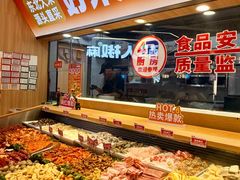 -醉人椒麻辣香锅(王府井喜悦店)