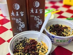-清真·老兰家(兴善寺西街总店)