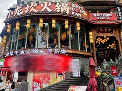 -小龙坎火锅(春熙太古里店)