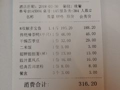 账单-眉州东坡(亚运村店)