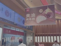 -詹记桃酥(包河万达店)