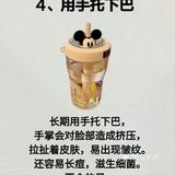 你的颜值被悄悄偷走的10个坏习惯，惊了