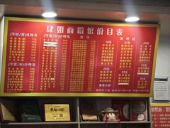 -肆姐面粉馆(坡子街店)