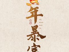 -小龙坎火锅(汉街店)