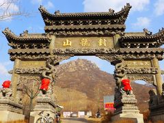 -封龙山风景区