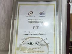 -缙云烧饼(一均店)