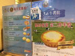 菜单-芳叔(动漫星城店)
