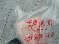 -李记煎饼(文汇路店)