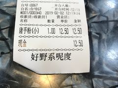 -燊意布拉肠云吞面(中山四路店)