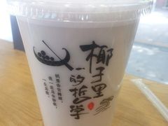 -椰子里·椰子甜品专门店(天河南店)