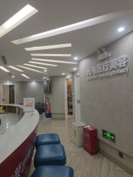 点击看大图 -深圳鹏爱秀琪医疗美容医院