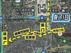 -北京前门大栅栏