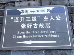 -郭峪古城