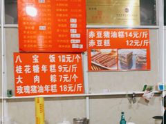 -近水阁糕点(皮市街店)