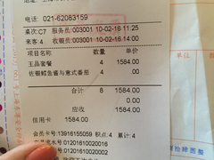 账单-王品牛排(上海仙霞店)