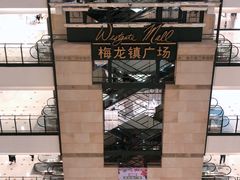 -梅龙镇广场