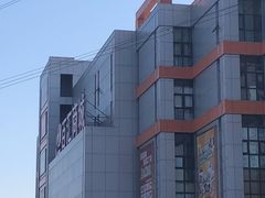 -三旗百汇商品城