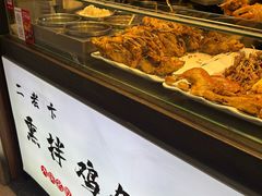 -湿地人家坑烤