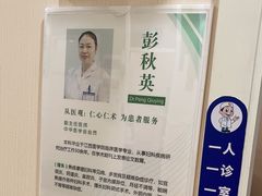 -上海仁爱医院