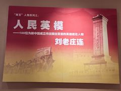 -新四军刘老庄连纪念园游客中心