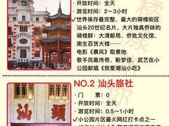 -汕头市小公园