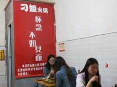 -刁姐火锅(五小区店)