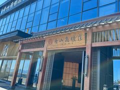 -高佳庄·舟山海鲜(海景旗舰店)