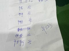 -浩记牛肉店(老街店)
