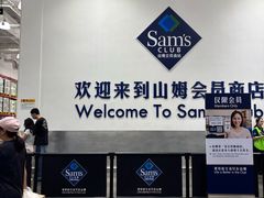 -山姆美式餐吧(西溪印象城店)